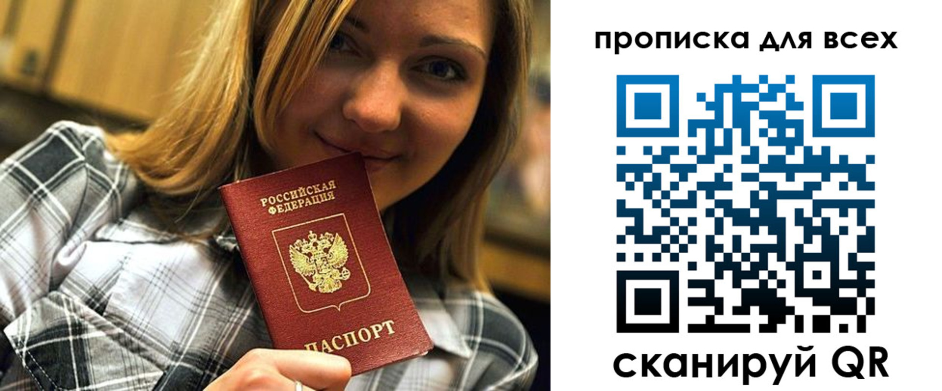 найти адрес прописки в Лянторе