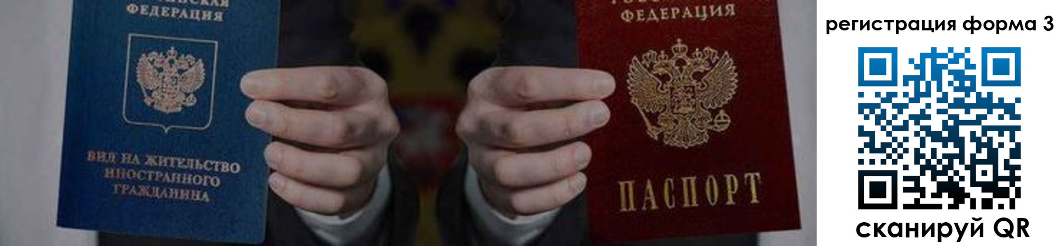прописка в квартире в Лянторе