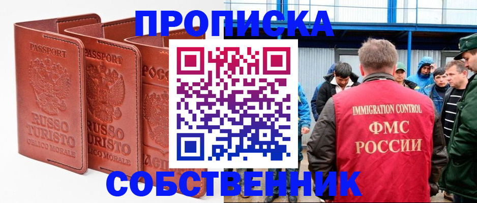 прописка поиск в Лянторе