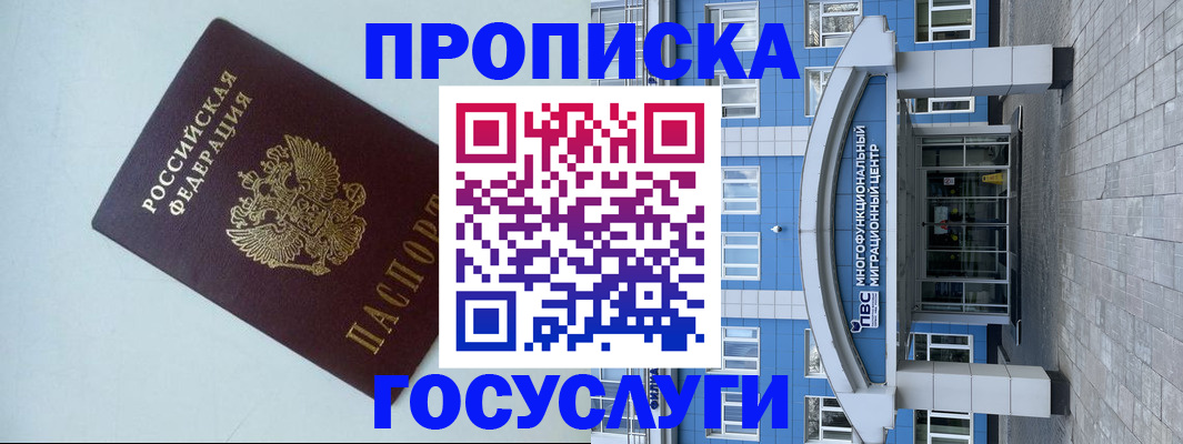 прописка для военкомата в Лянторе