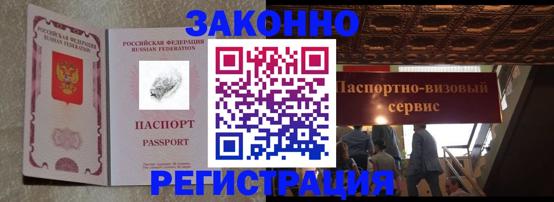 временная регистрация гарантия в Лянторе