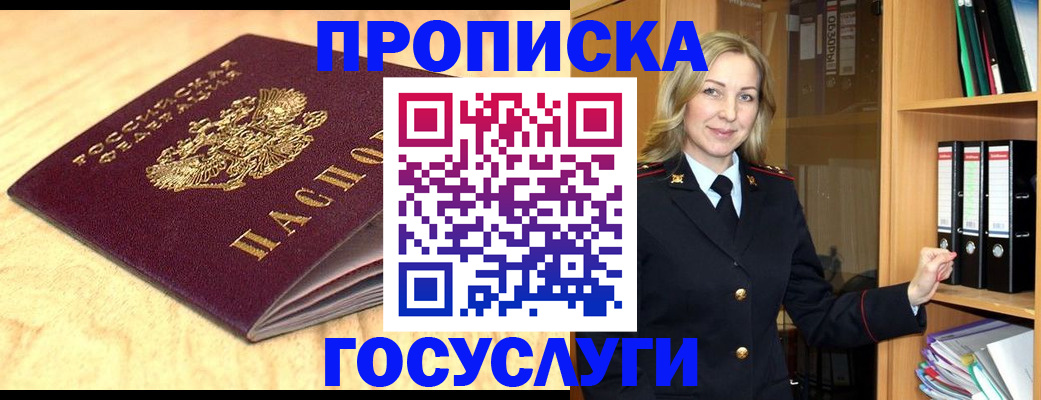 временная регистрация в квартире в Лянторе